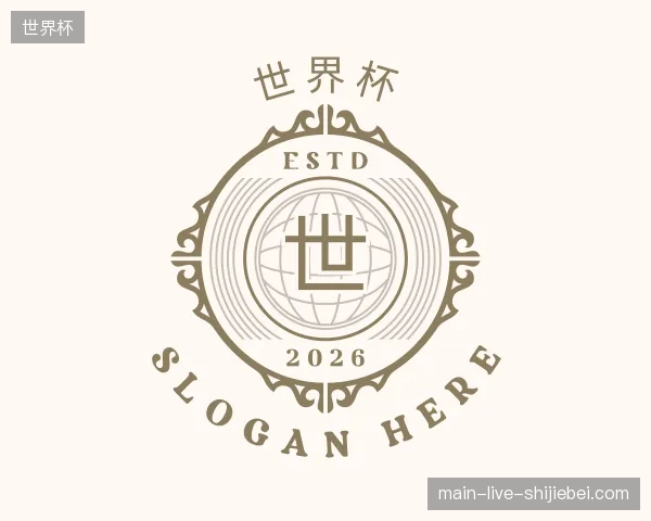 认识世界杯官网